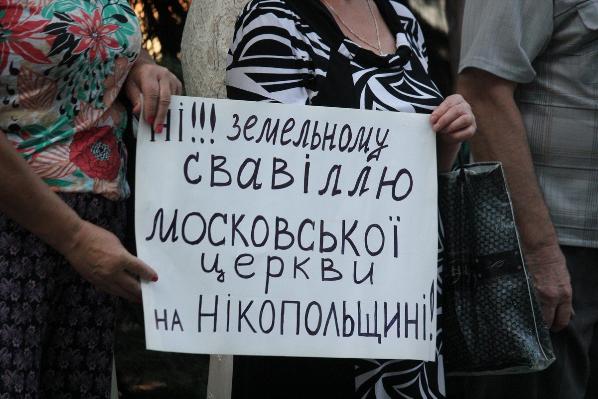 Люди выступили против узаконивая Московским Патриархатом двух земельных участков