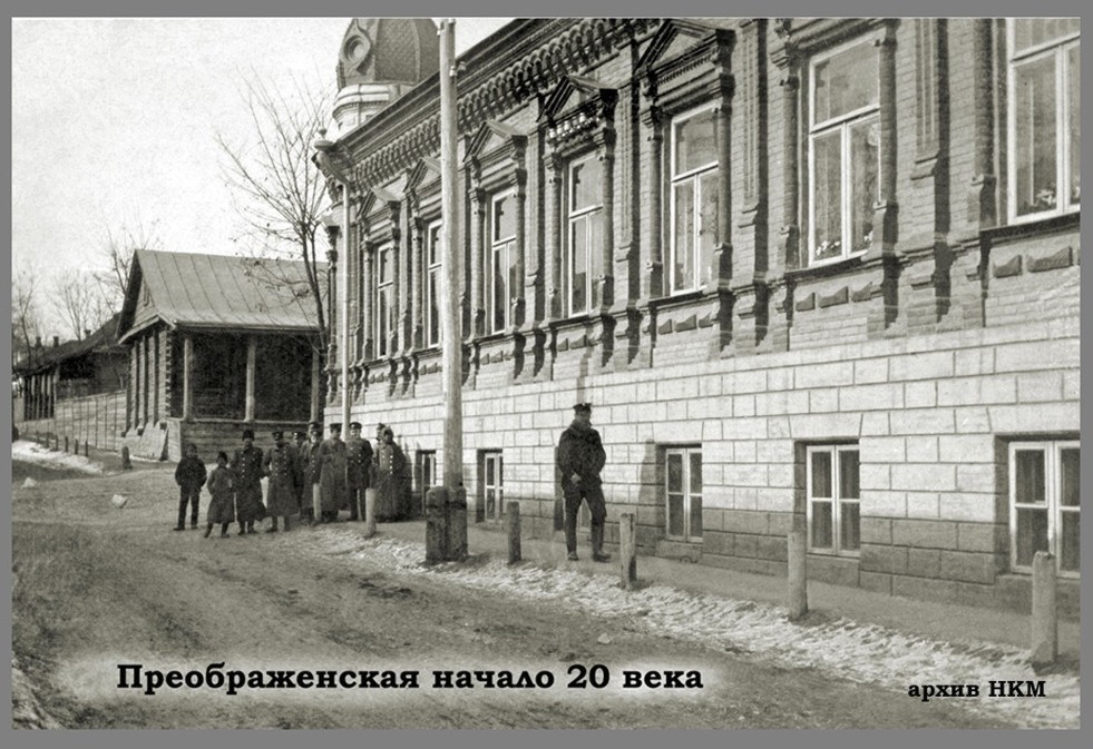 Улица Преображенская в начале ХХ века