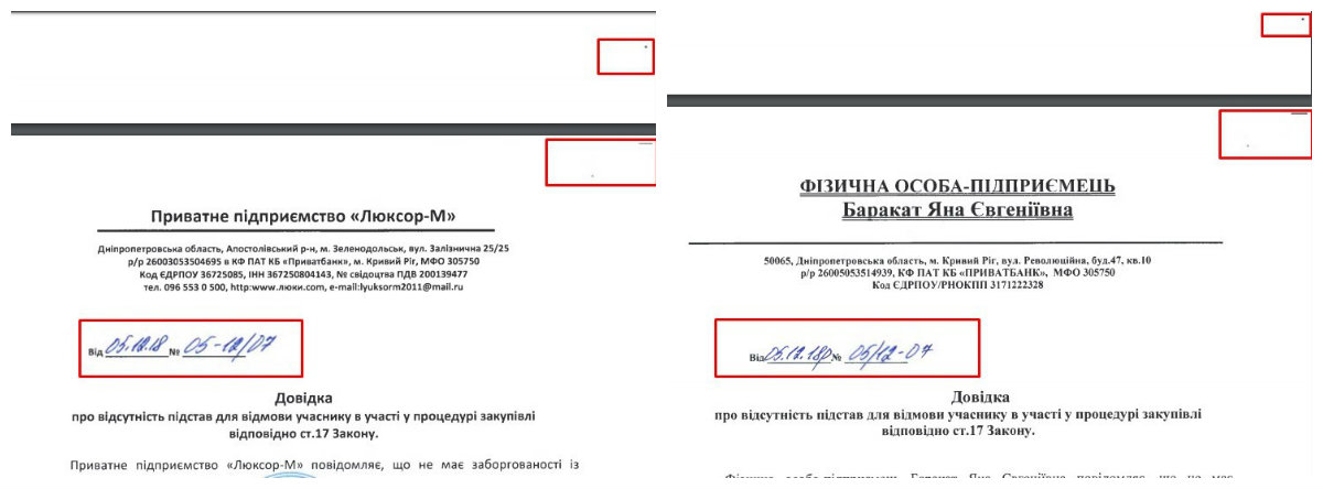 Некоторые документы Яны Баракат и "Люксор-М" имеют высокую всхожесть в оформлении