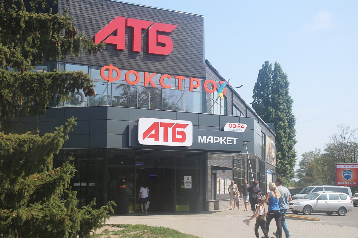Супермаркет встречает покупателей флагом Украины 