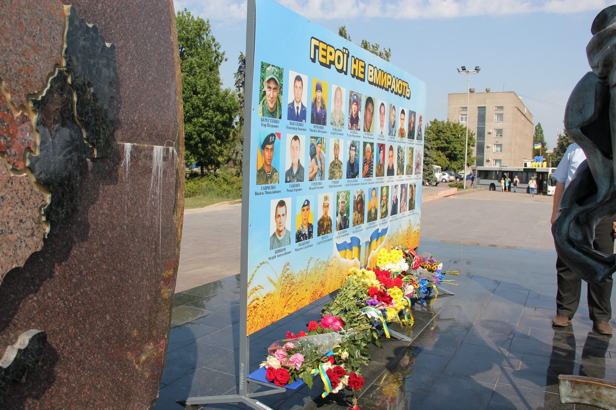 Митинг прошел возле памятника "Защитник Украины"