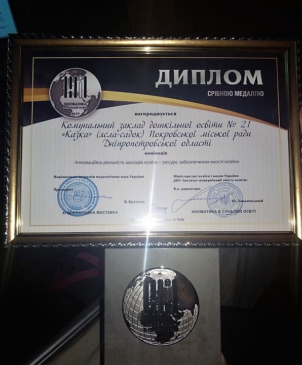 Педагоги из Покрова привезли несколько наград с Международной выставки 