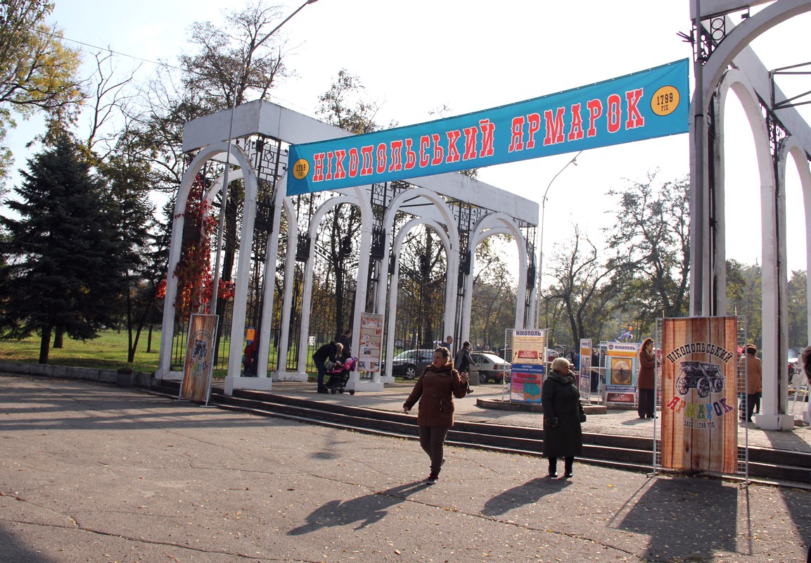 Никопольская ярмарка развернулась в парке Победы 