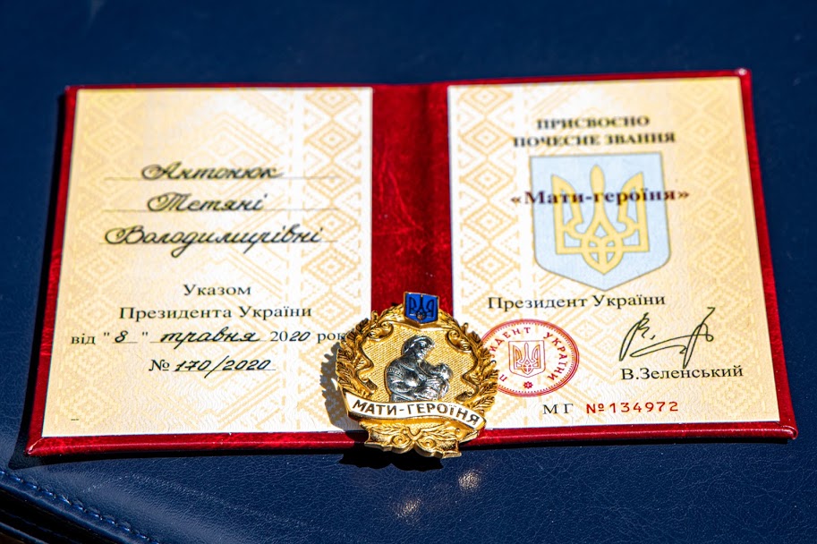 Награда от Президента Украины 