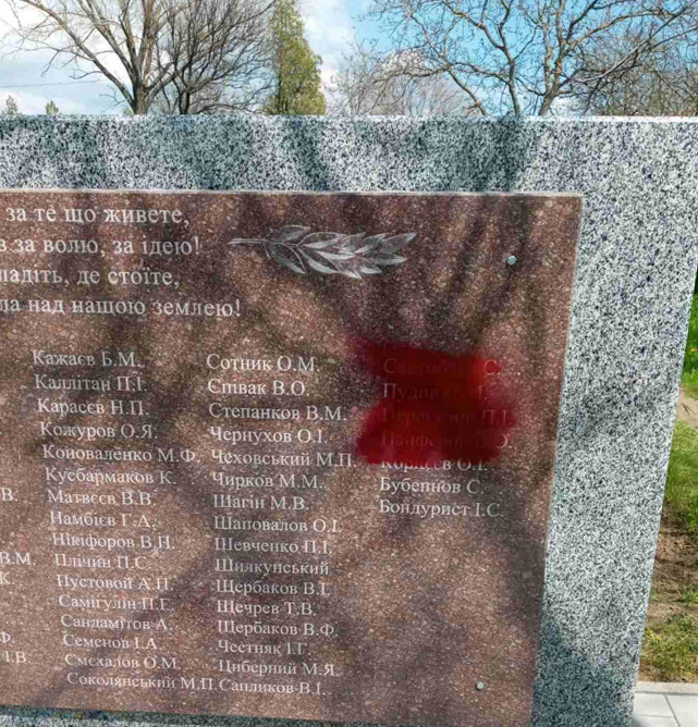 Возле Покрова вандалы зарисовали имена погибших солдат на мемориале памяти