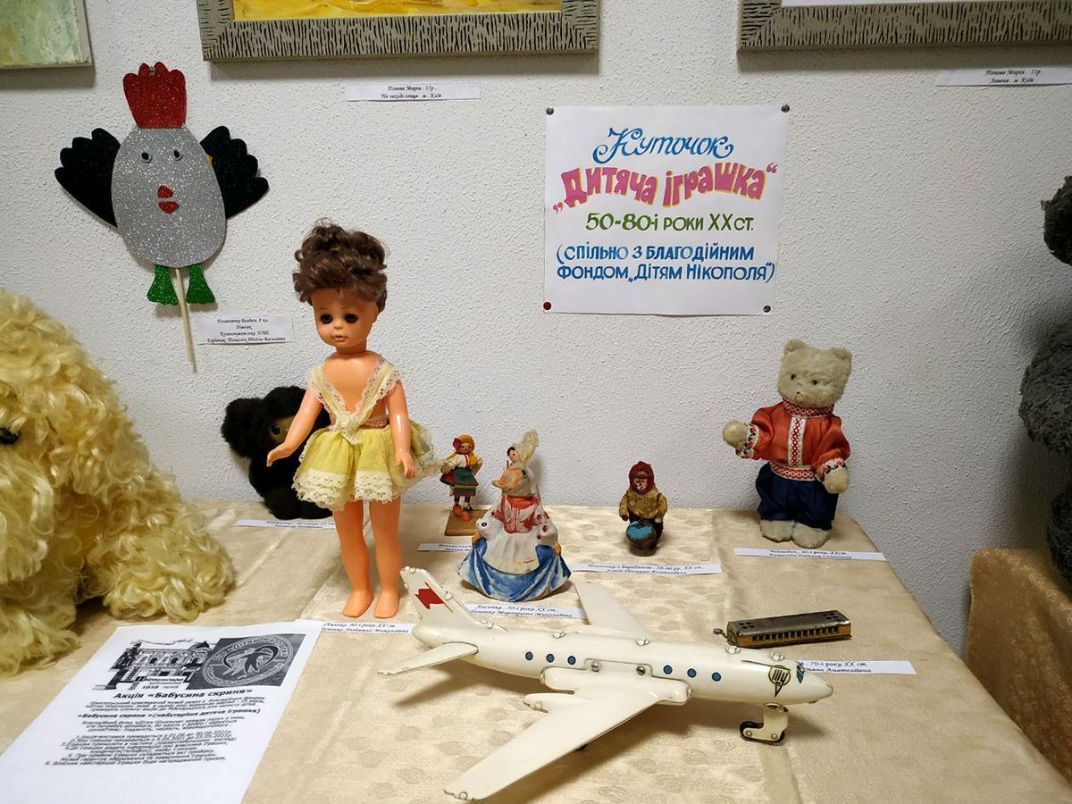 Выставка старых игрушек совместно с БФ "Детям Никополя"