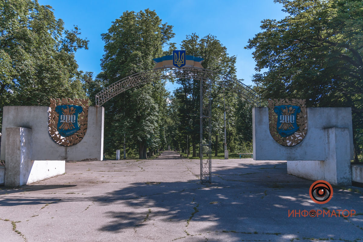 Центральный вход в парк Металлургов