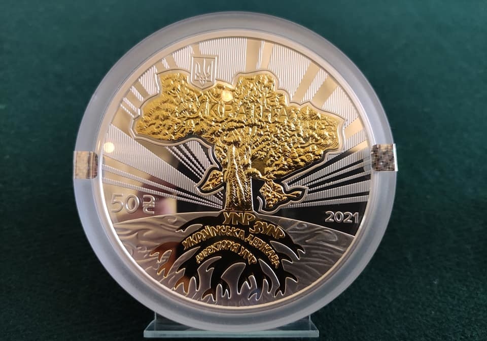 Серебряная памятная монета номиналом 50 гривен 
