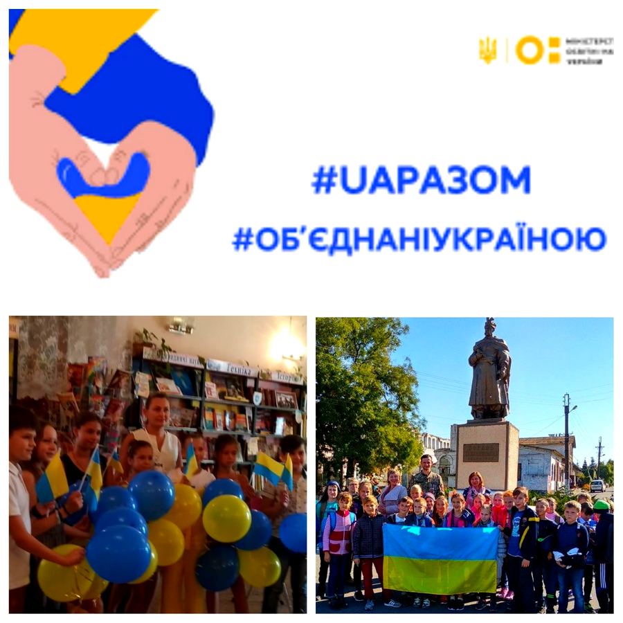 16 февраля особенный день для украинцев — День единения