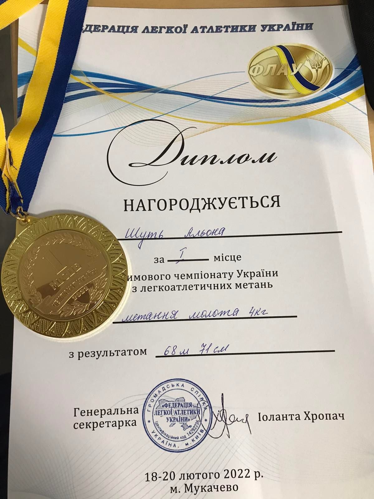 Спортсменка из Никополя завоевала золото на чемпионате Украины по легкоатлетическим метаниям