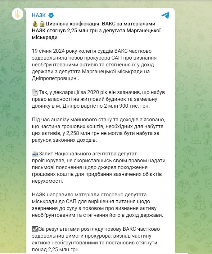 Депутат Марганецької міськради Анатолій Деркач втратив понад 2,25 млн
